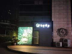 -云中漫步·足疗养生会馆(金开店)