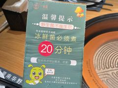 -一朵菌·野生菌探索家火锅(南亚店)