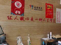 -同和居(月坛店)