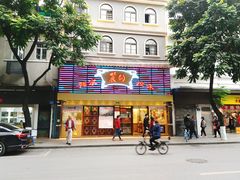 门面-丽的面家(多宝路店)