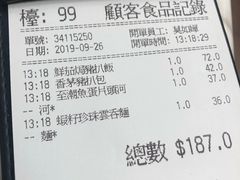 账单-翠华餐厅(香港国际机场店)