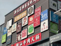 -横琴购口岸商业广场