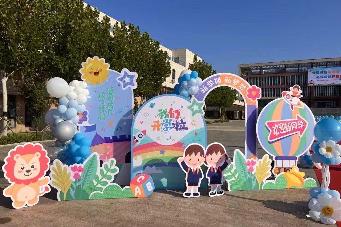 开学气球布置,这个布置做的太好了!