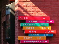 -东郎电影创意产业园