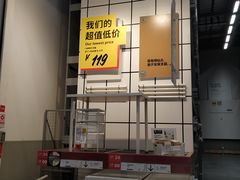 -宜家家居(西安未央商场店)