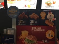 菜单-麦当劳(东吴广场银泰城店)