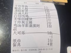-大宅院(西溪路店)