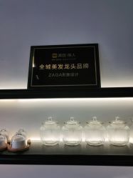 -ZAGA形象设计