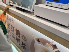 -煲珠公·老红糖珍珠奶茶(金沙洲梦乐城店)