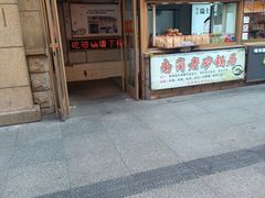 门面-南岗老砂锅居(建设街步行街店)