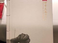 -四季民福烤鸭店(前门店)