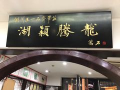 -王一品斋笔庄(总店)