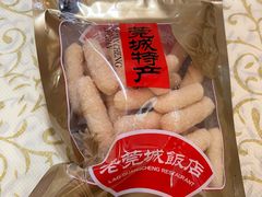-禄源公·老莞诚饭店