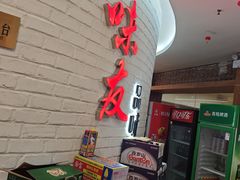 -味友·厦门味(杏林湾店)