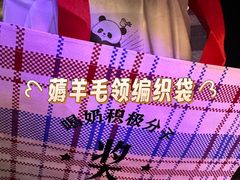 -红星前进面包牛奶公司(五道口购物中心店)
