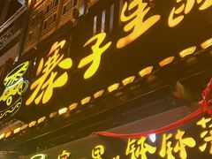 -寨子里的钵钵菜·湘西山里菜(魅力湘西店)