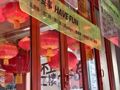 -喧闹·东方大气茶(鹅岭二厂店)