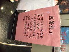 儿童票-大光明新国际影城(青浦吾悦店)