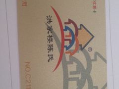 -陈氏全羊快餐(七里河店)