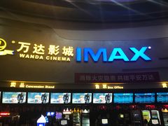 -万达影城(大明宫万达广场IMAX店)