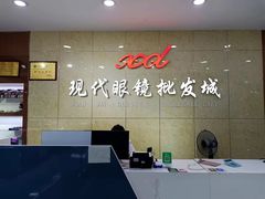 -现代眼镜批发城(威海路店)