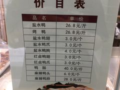 -戚顺兴盐水鸭(新街口明瓦廊店)