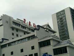 -聚春园自助餐厅(东街口店)