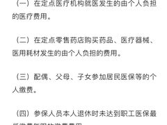 -上海交通大学医学院附属瑞金医院(总院)