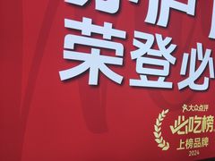 -茅庐川菜(青岛凯德店)