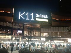 -武汉光谷K11
