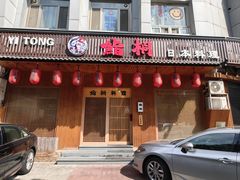 -鮨桐日本料理(望京店)