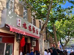 门面-九龙餐厅(大沽路店)