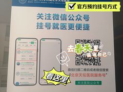 门急诊-首都医科大学附属北京天坛医院