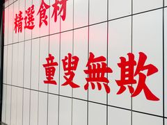 -黑粉你肥牛火锅粉(泛悦汇KA店)