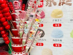 -冰冰酱老味刨冰绵绵冰(中山路总店)