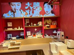 -阮大兴糕团(日月光中心店)