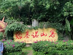 -西双版纳基诺山寨