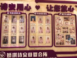 -蓓爱娇琪月子会所(虹口店)