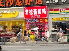-韵味湘肴·小炒黄牛肉(五一广场店)