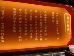 -肖记公安牛肉鱼杂(田林路店)