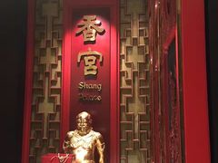 -香宫(九龙香格里拉店)