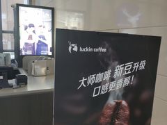-瑞幸咖啡(7号国际商业中心店)