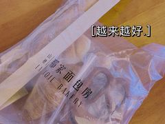 -那家面包房(珠江路店)