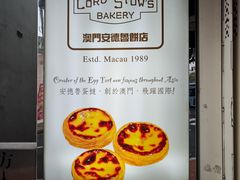 -安德鲁饼店(总店)