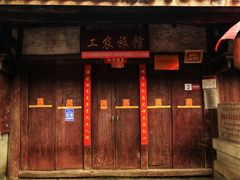 -恩阳古镇