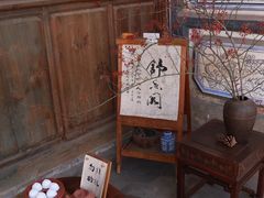 -巍山古城