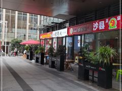 门面-老顺兴干拌面(雨花亭店)