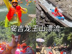 -安吉龙王山峡谷漂流