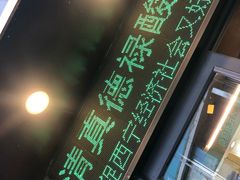 -德禄酸奶(莫家街店)