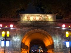 景点-东西巷
